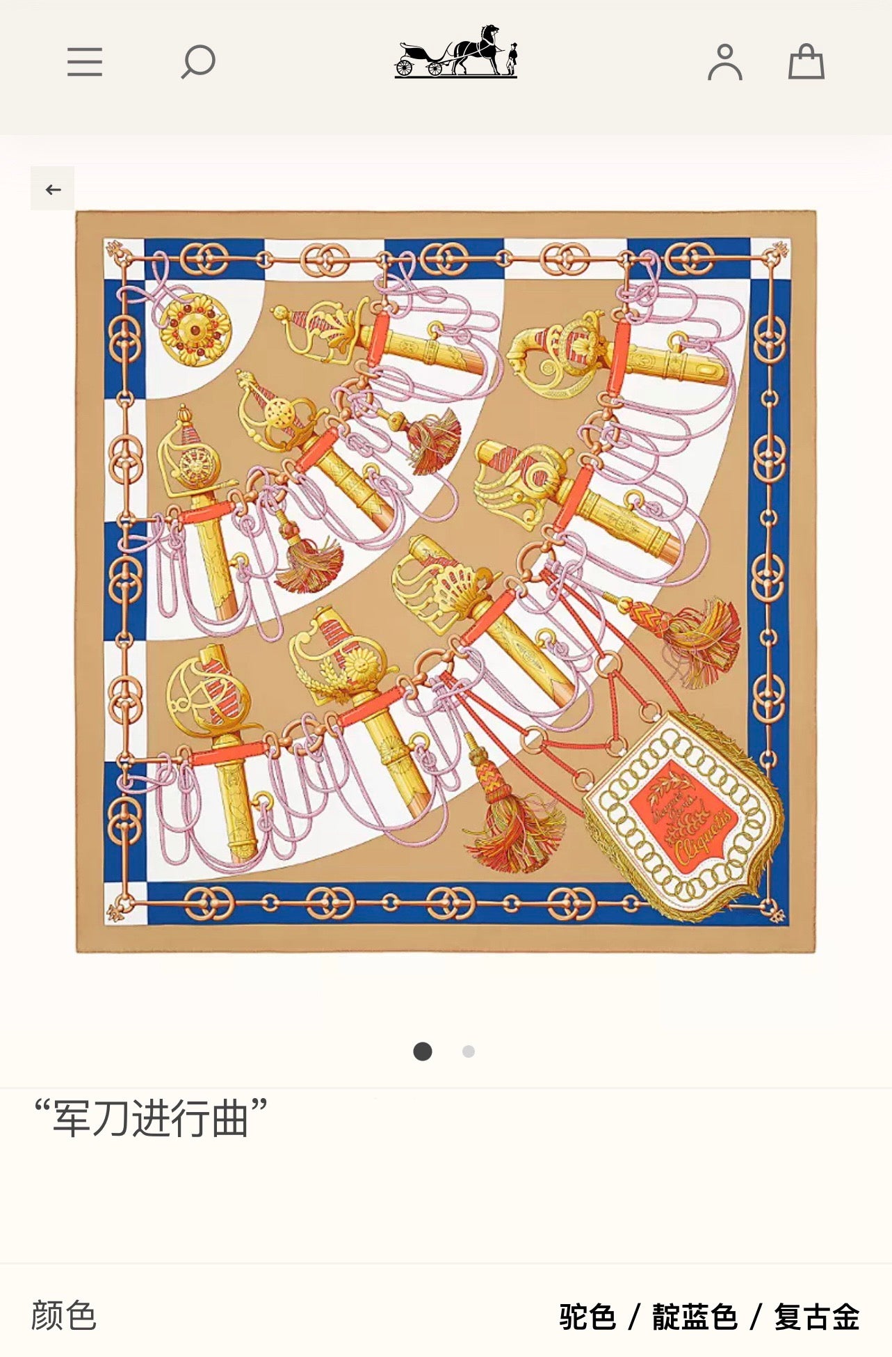 小愛款-軍刀進行曲絲絨方巾 官網參考圖