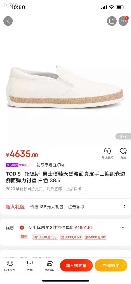 Tod-休閒鞋 平底鞋 白色