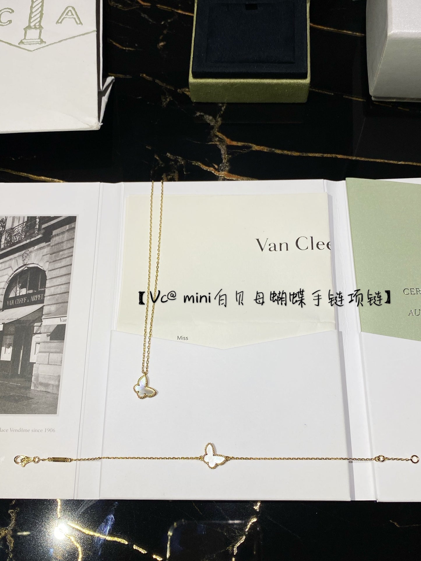 梵克V-手鍊 項鍊