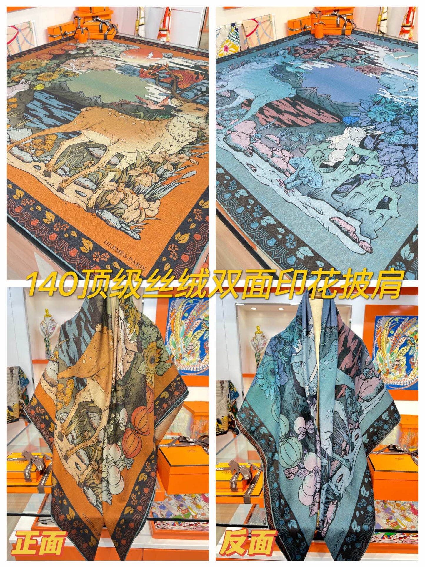 小愛款-雙面絲絨大方巾 140cm