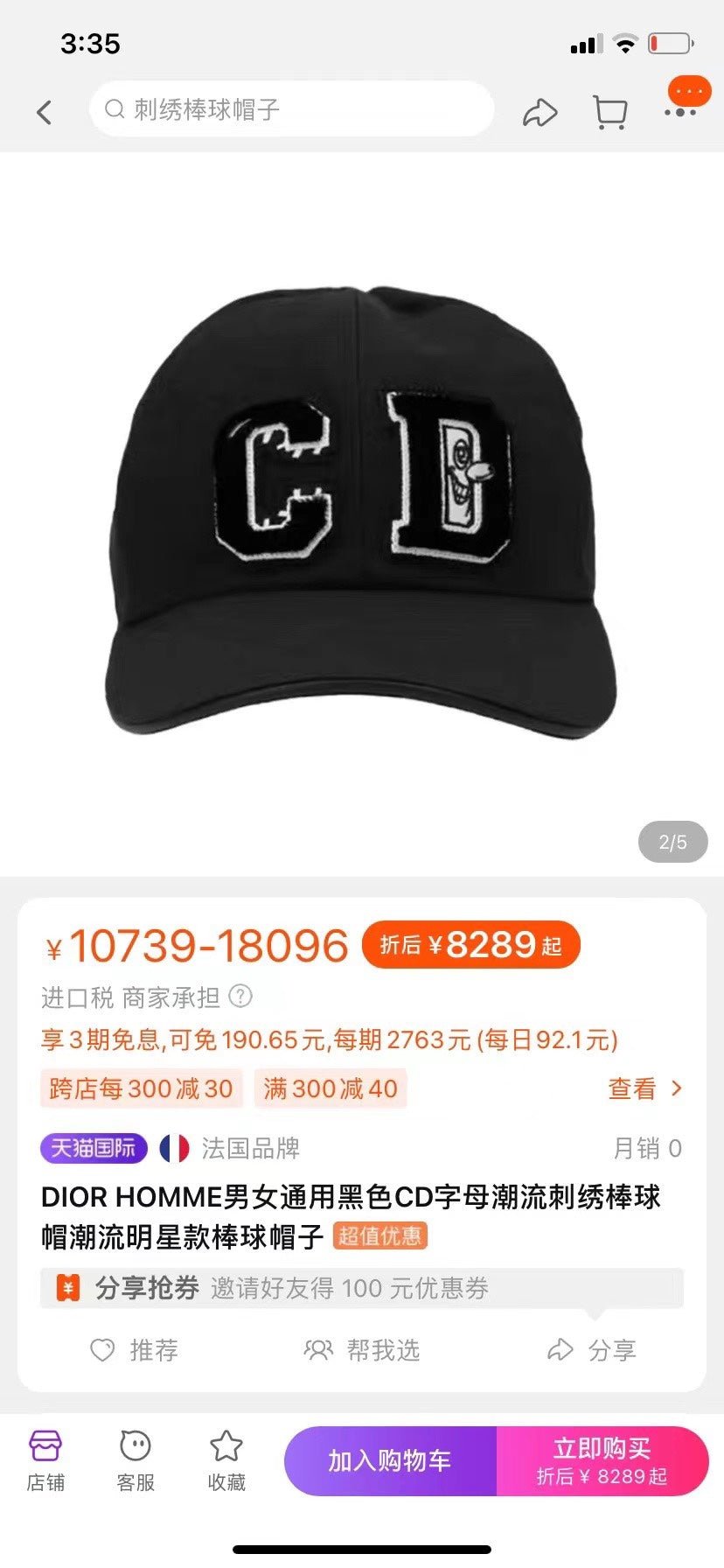 迪D家-CD字母棒球帽
