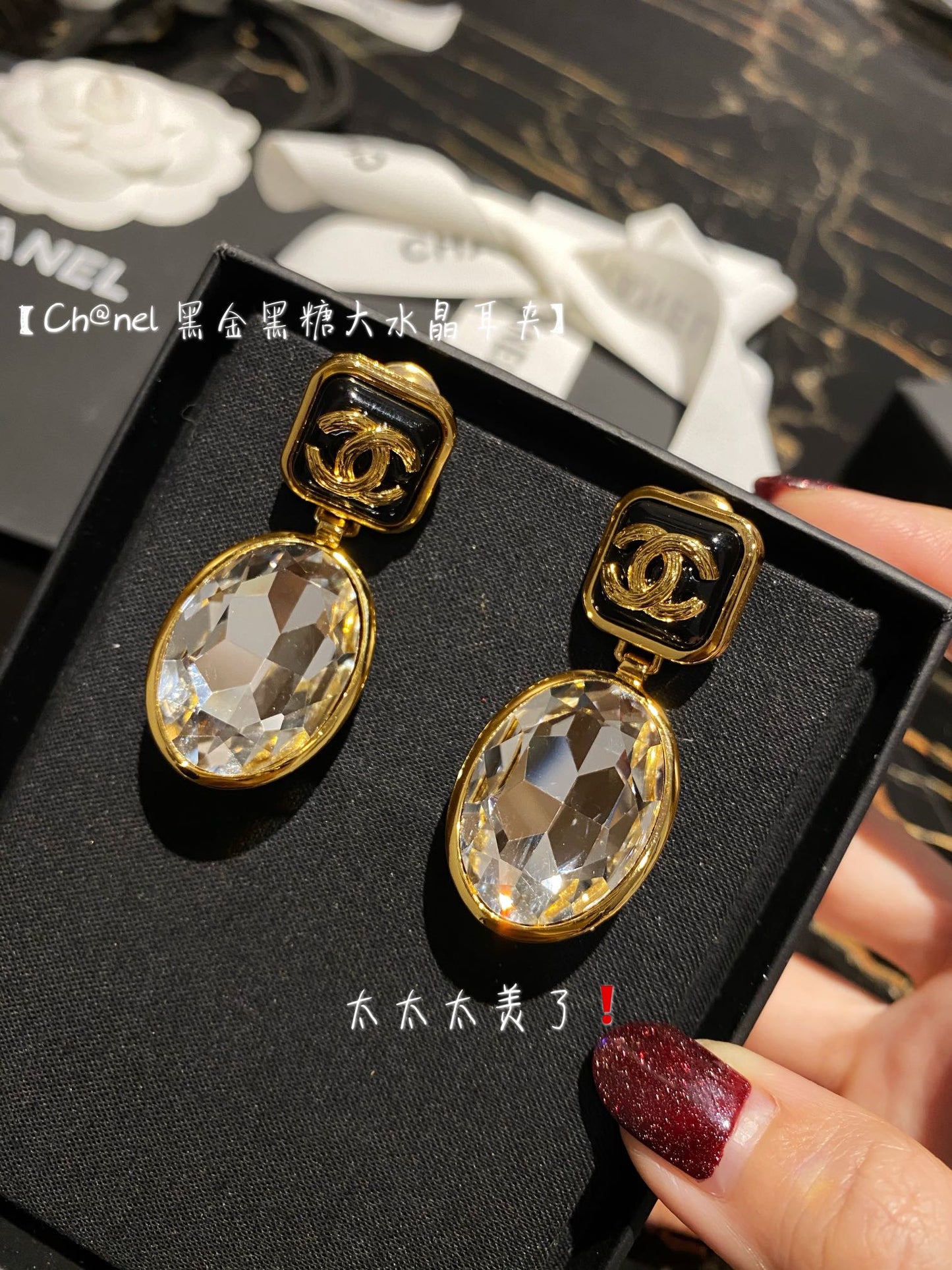 Chanel 耳環