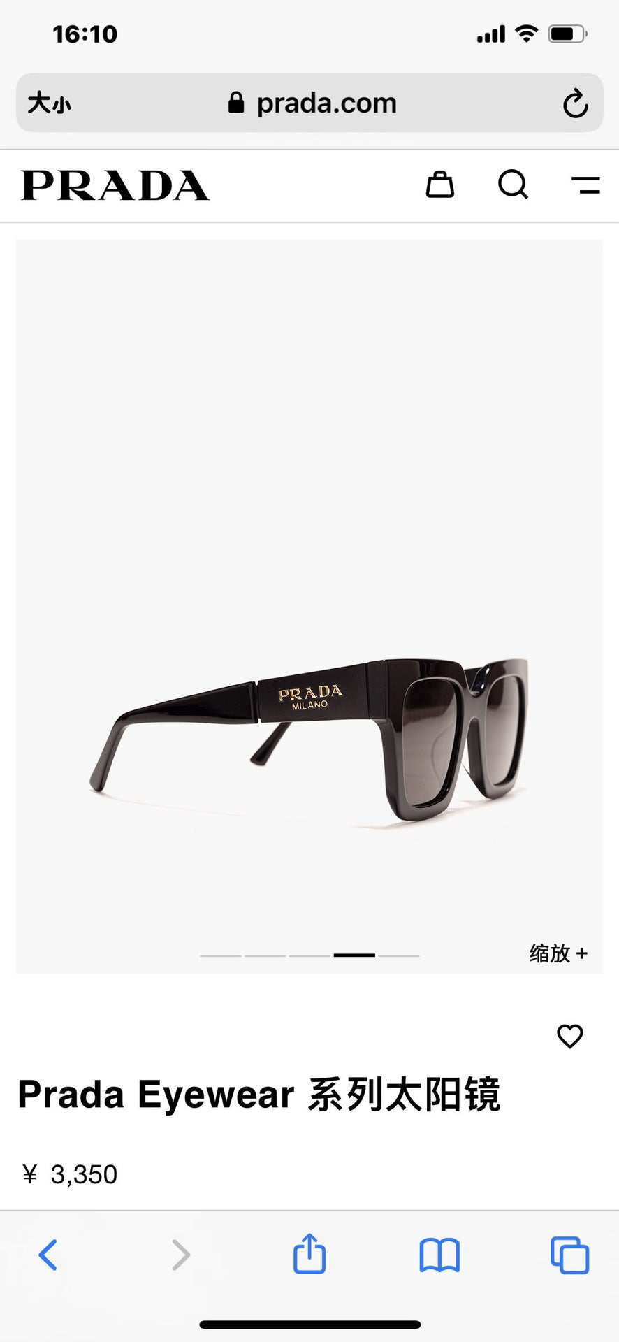 普P家-墨鏡 SPR36X