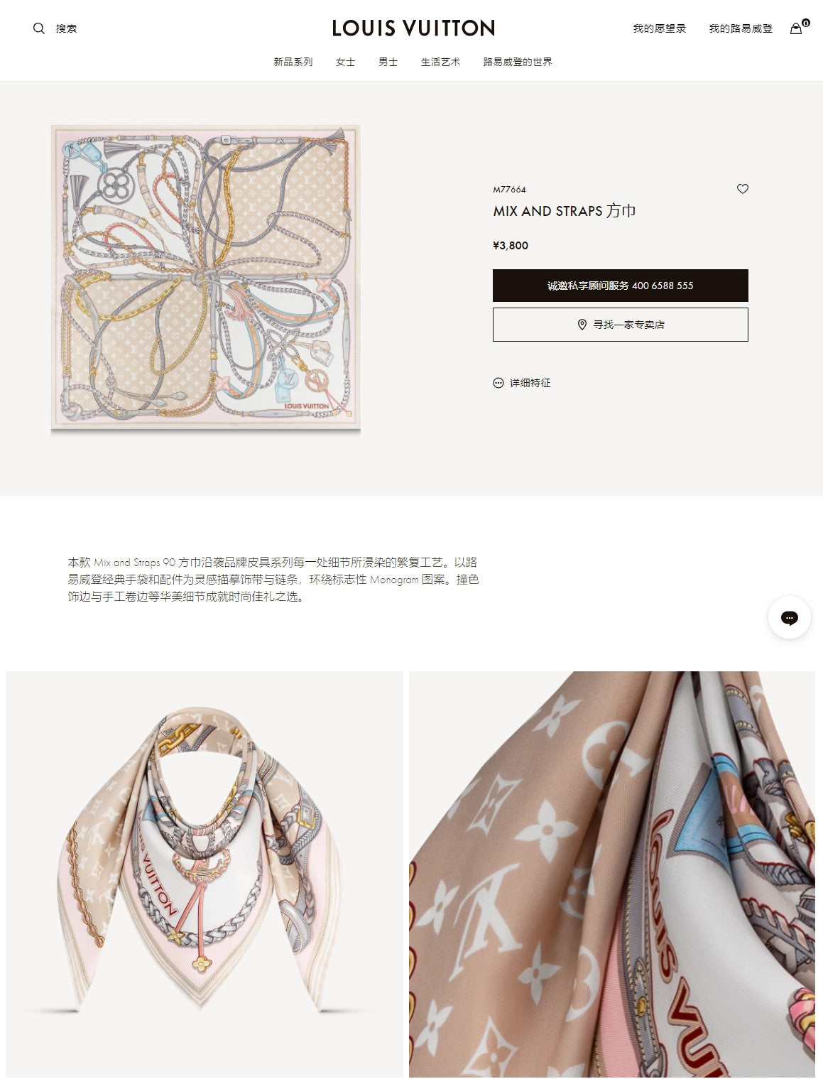 路L家-飾帶和鏈條 雙面Monogram Forever羊絨方巾 140cm