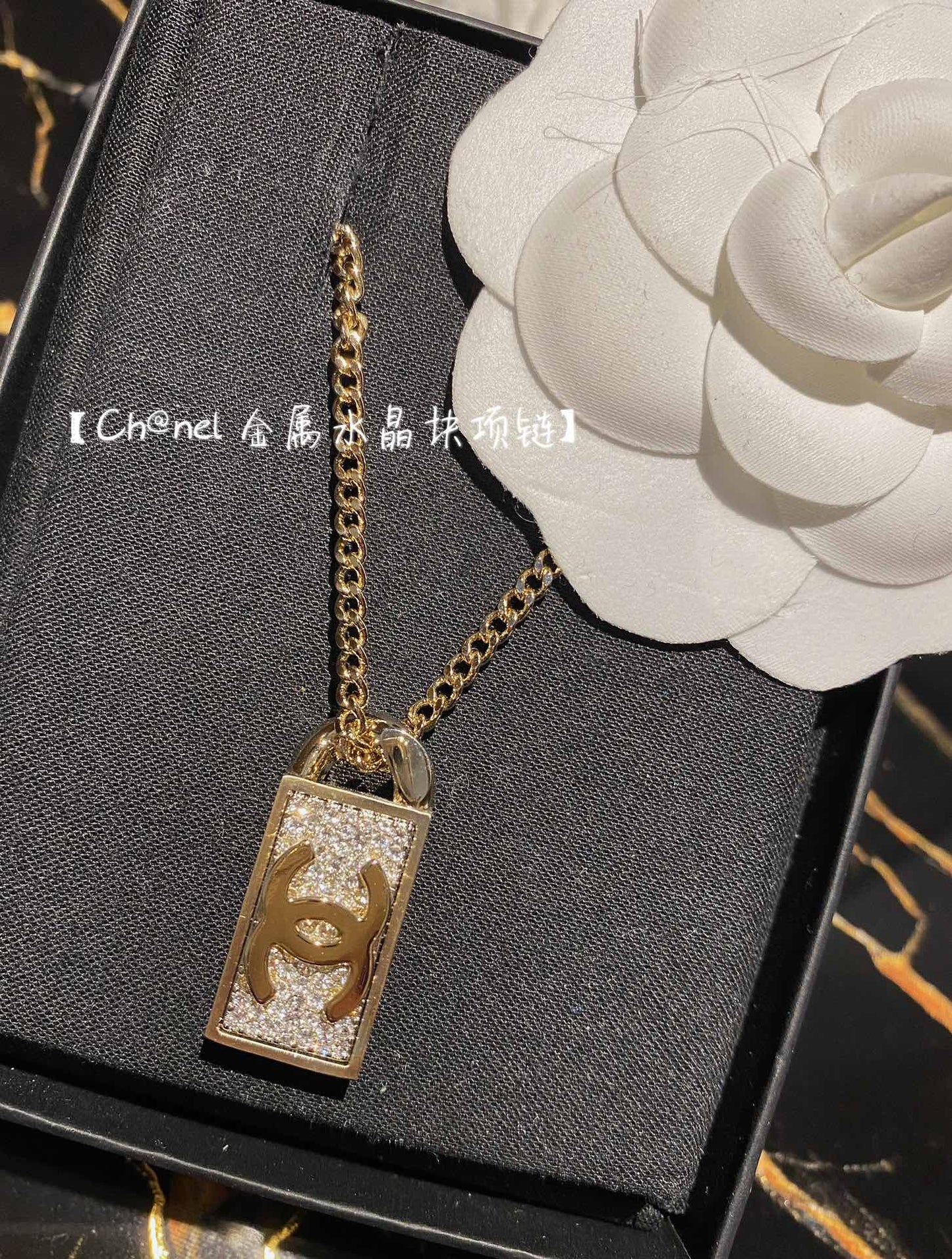 Chanel 項鍊