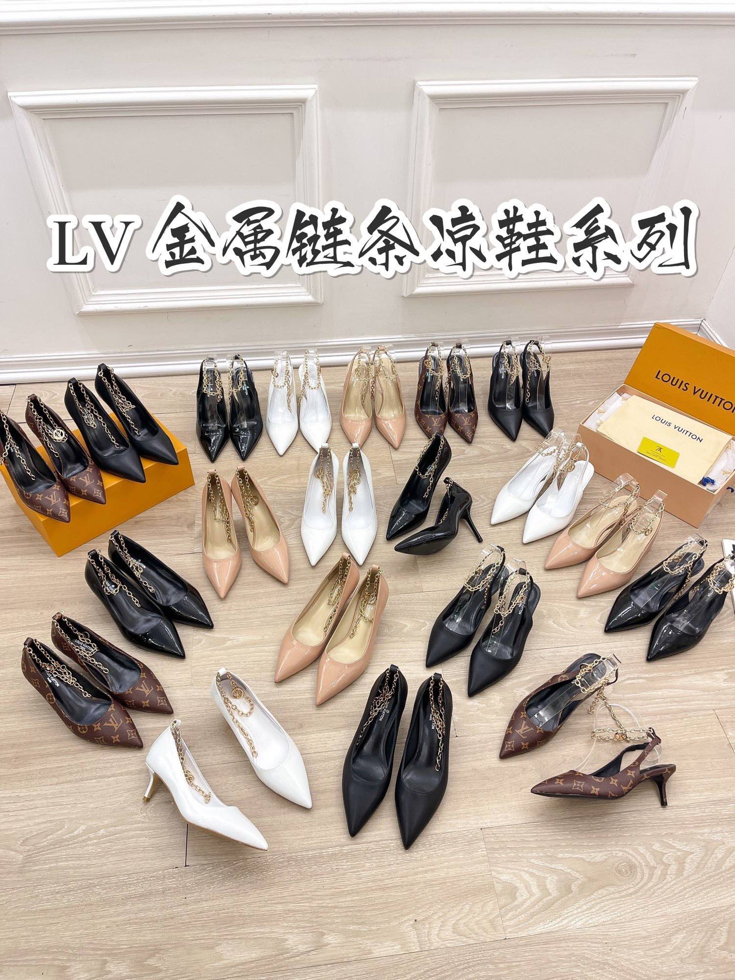 路L家-鍊條跟鞋系列 集合圖