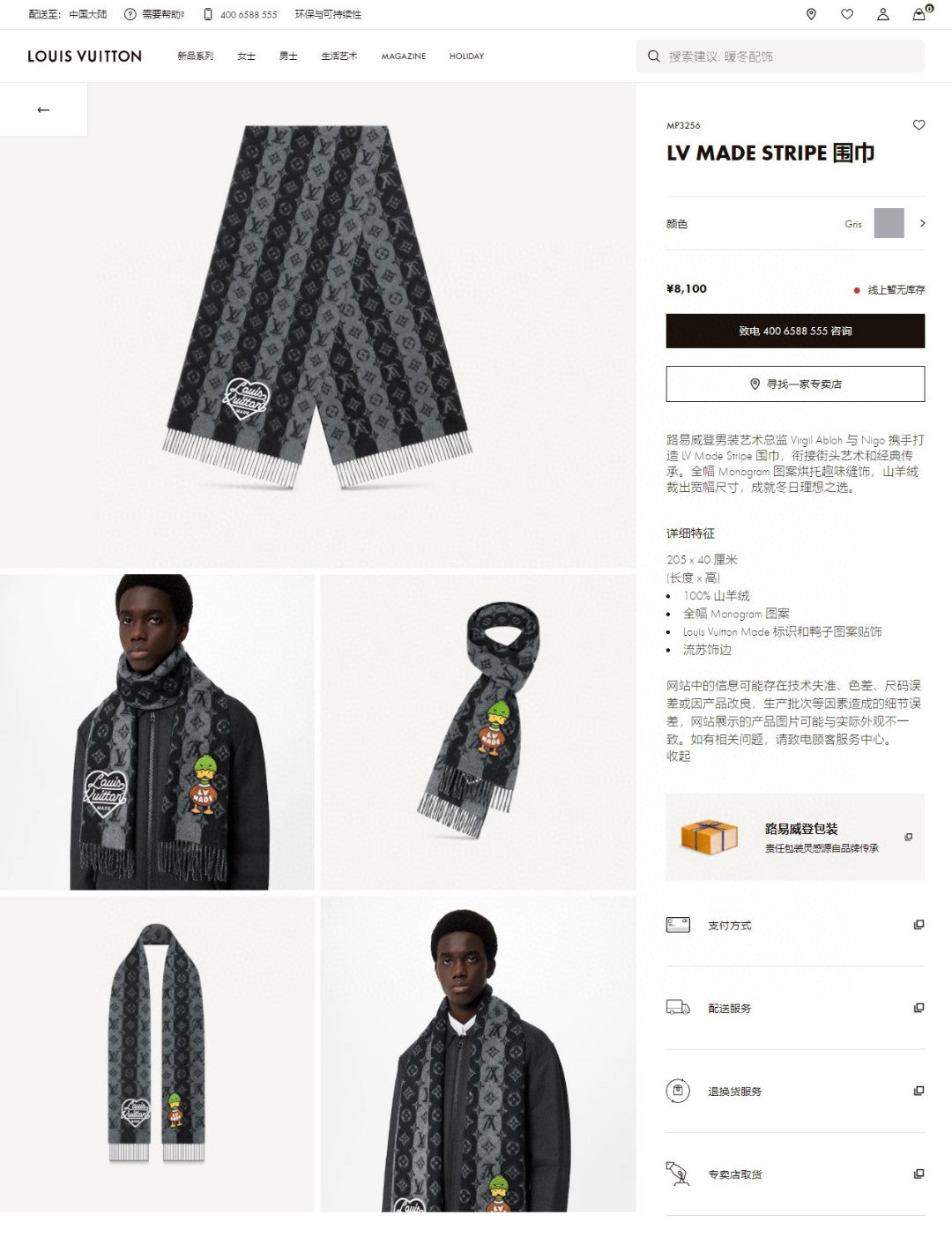 路L家-羊毛羊絨刺繡長金 40*205cm