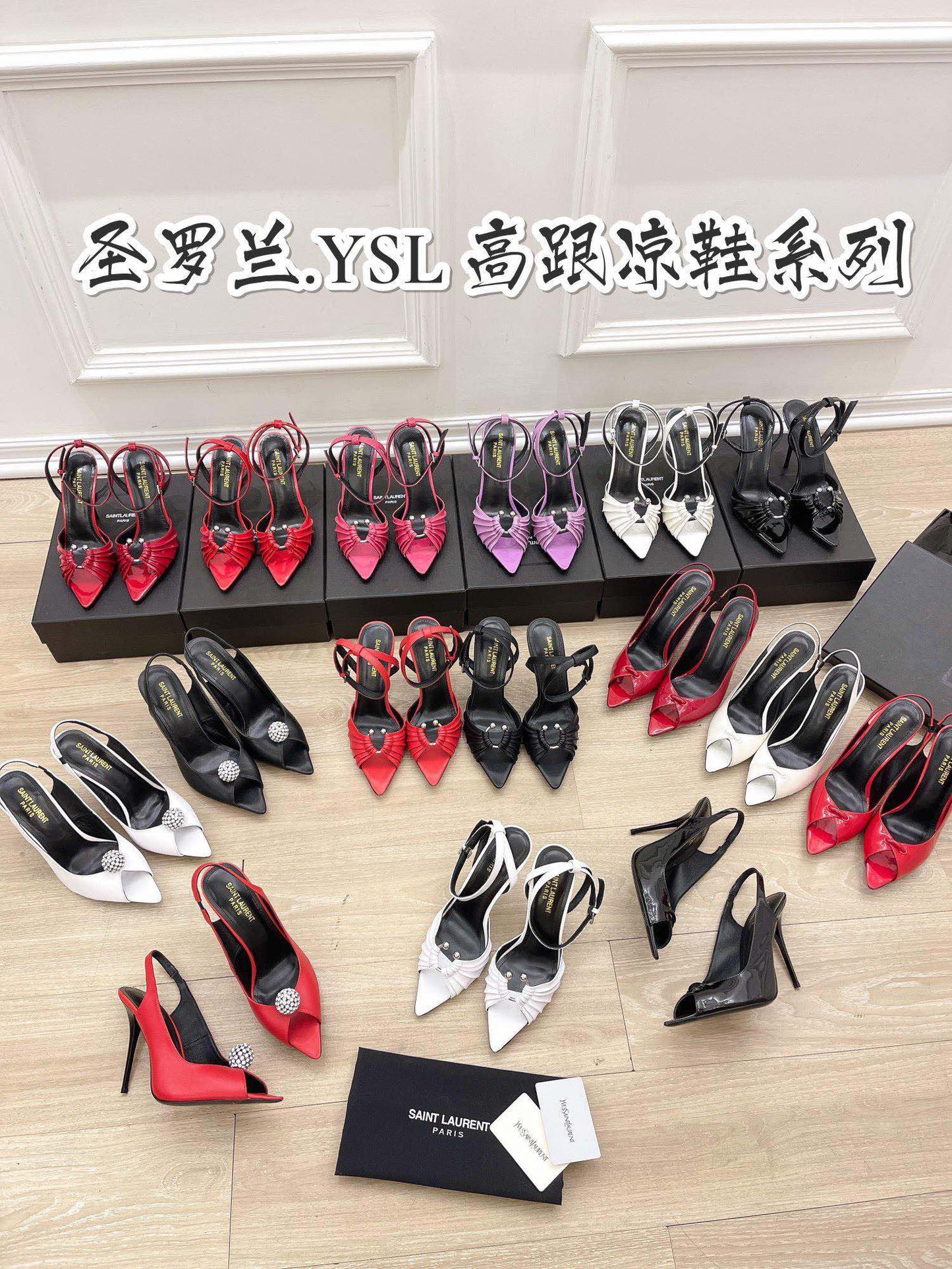 聖Y羅-高跟鞋集合圖