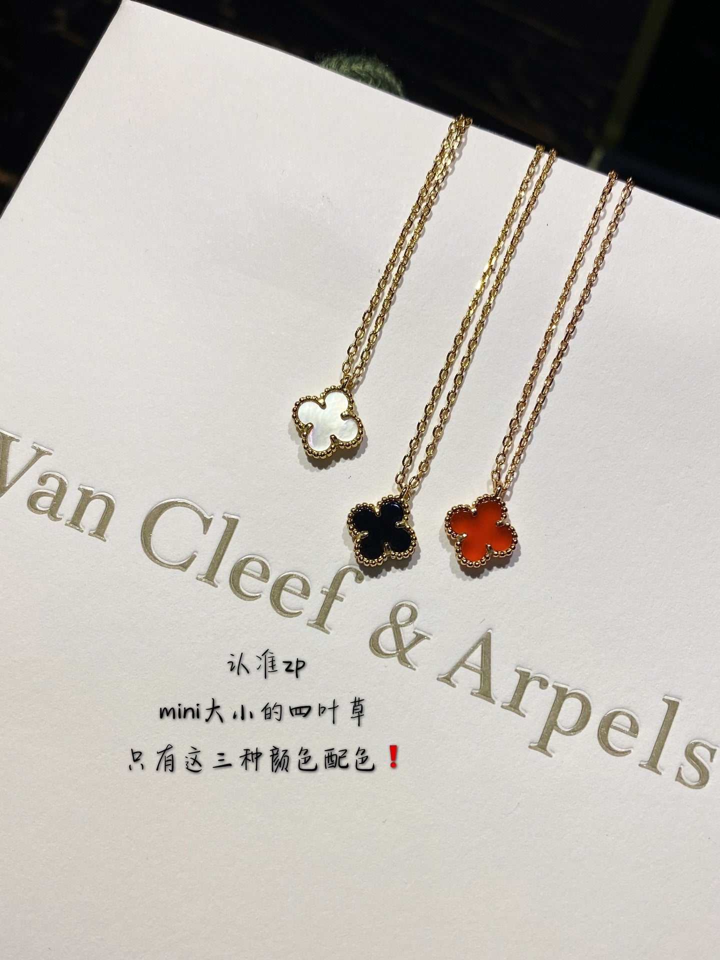 梵克V-項鍊 集合圖