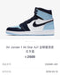 N1K- Air Jordan AJ1 高筒板鞋 休閒鞋 集合圖