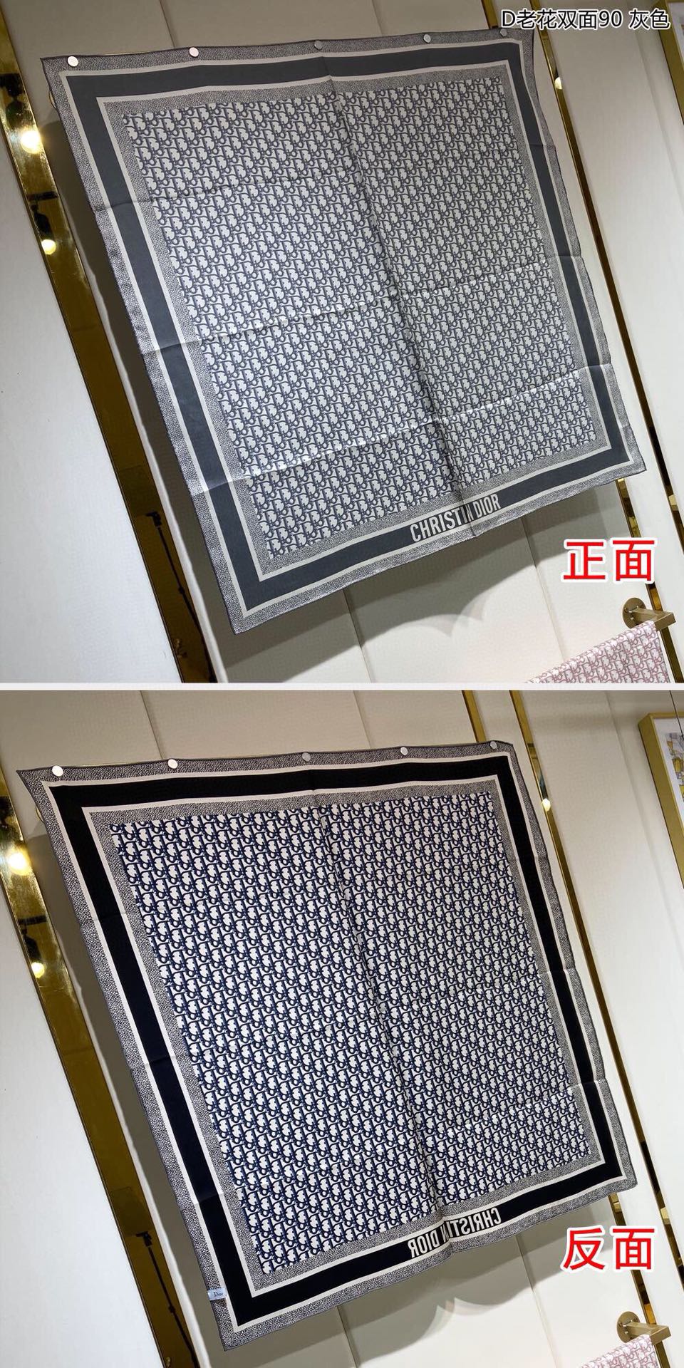 迪D家-經典老花雙面方巾 90cm