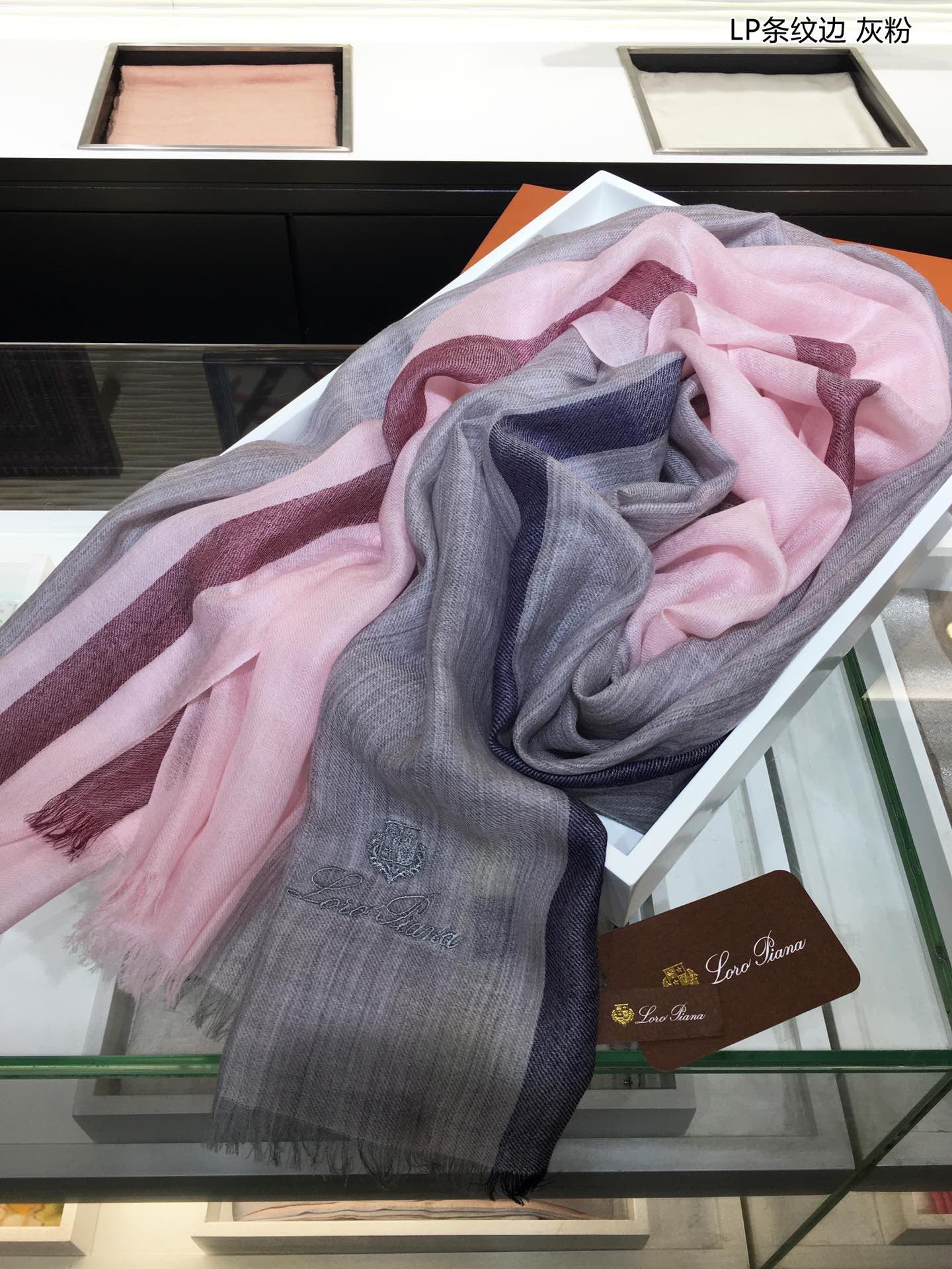 Loro Piana 羊絨條紋邊圍巾-灰粉