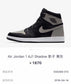 N1K- Air Jordan AJ1 高筒板鞋 休閒鞋 集合圖