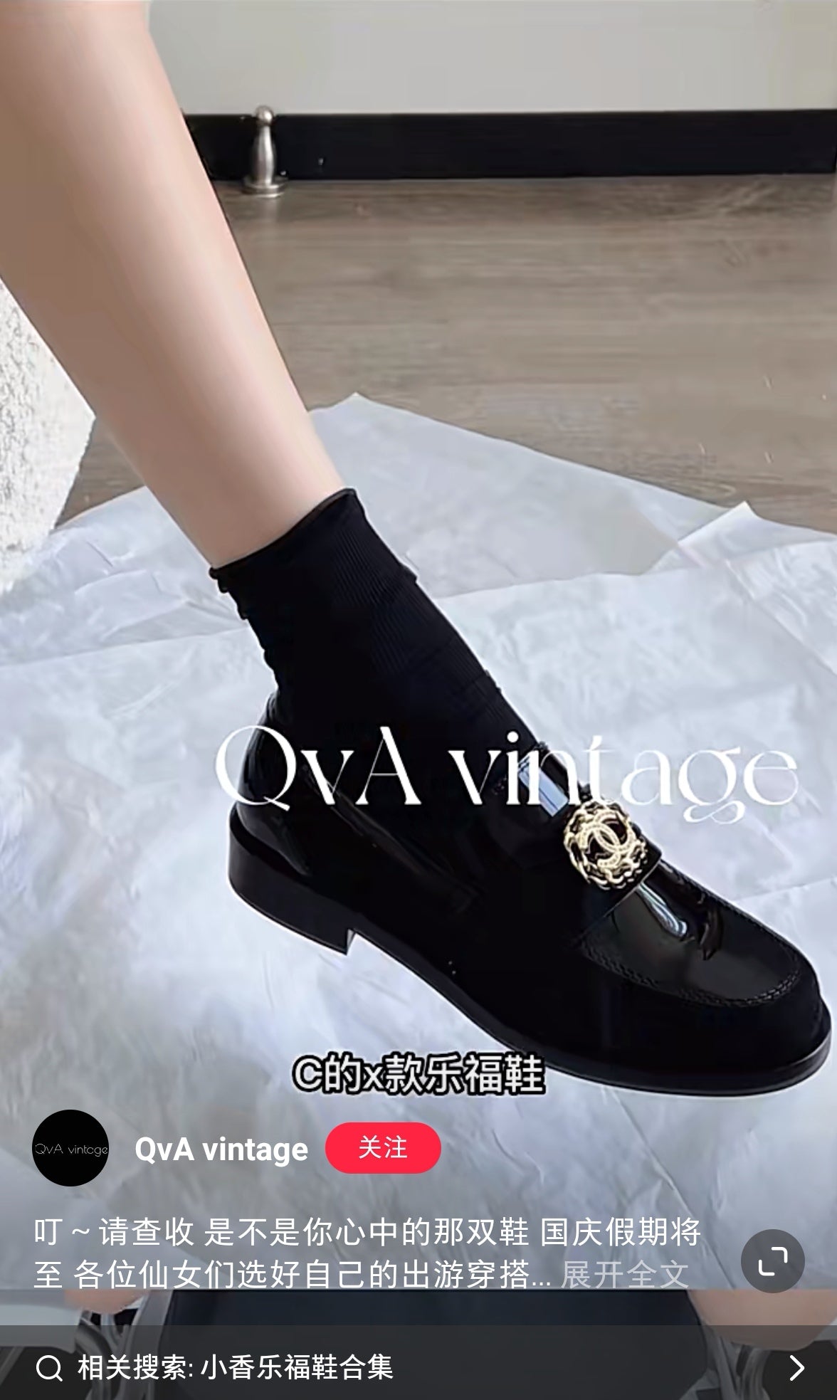 小香家-vintage復古樂福鞋 上身圖