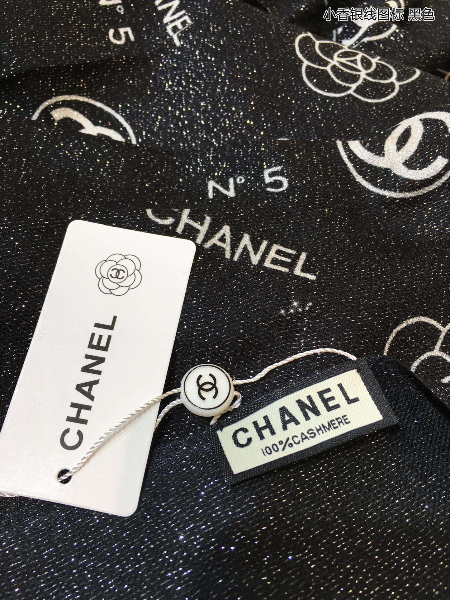 Chanel 羊絨銀線印花長巾