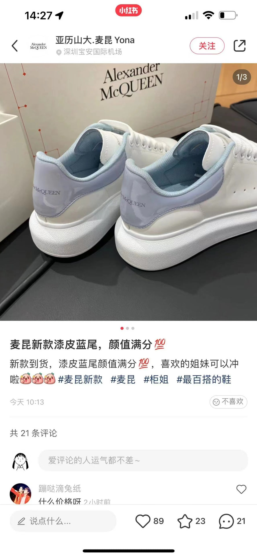 麥M昆-經典小白鞋 男女同款 藍漆皮尾