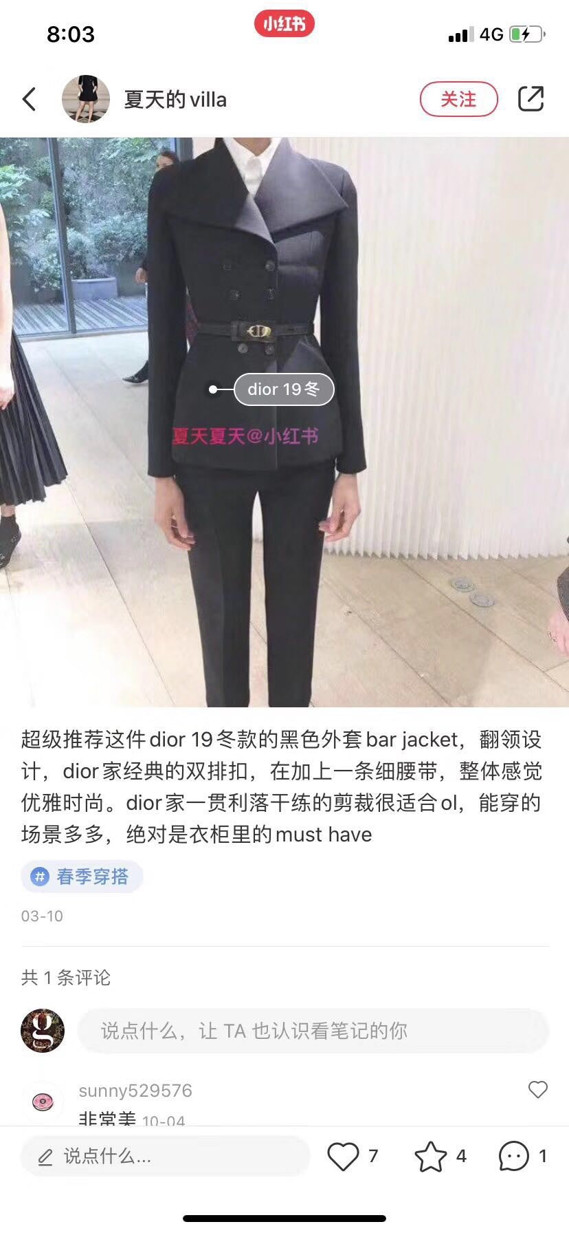 迪D家-皮帶上身照