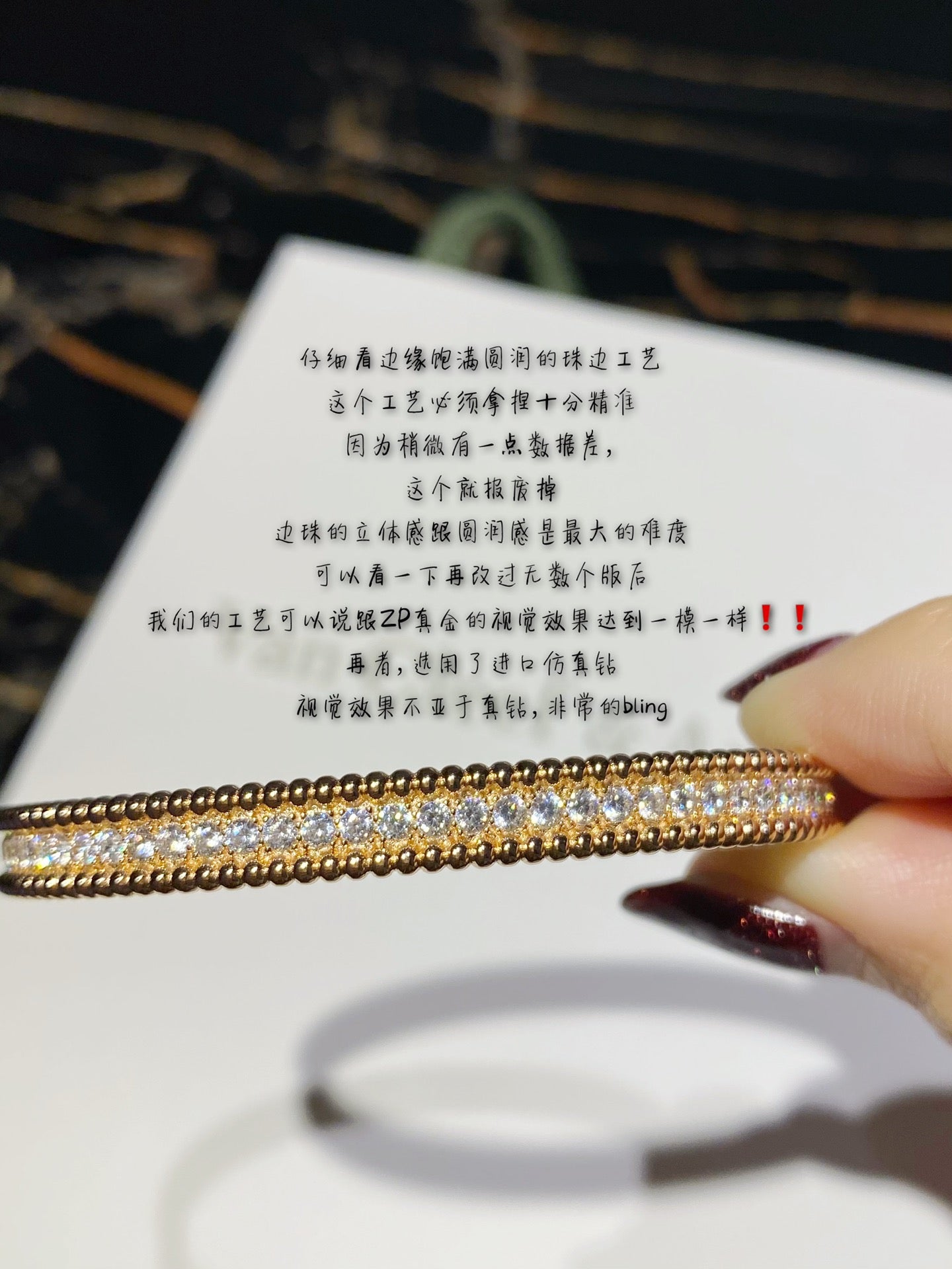 梵克V-手鐲