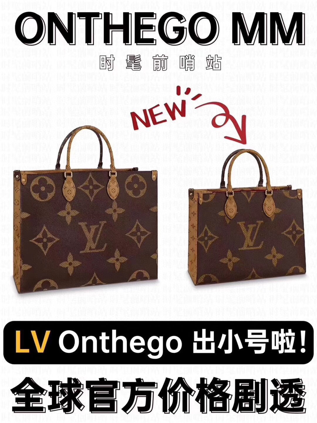 M44579 路L家-Onthego包 對比圖