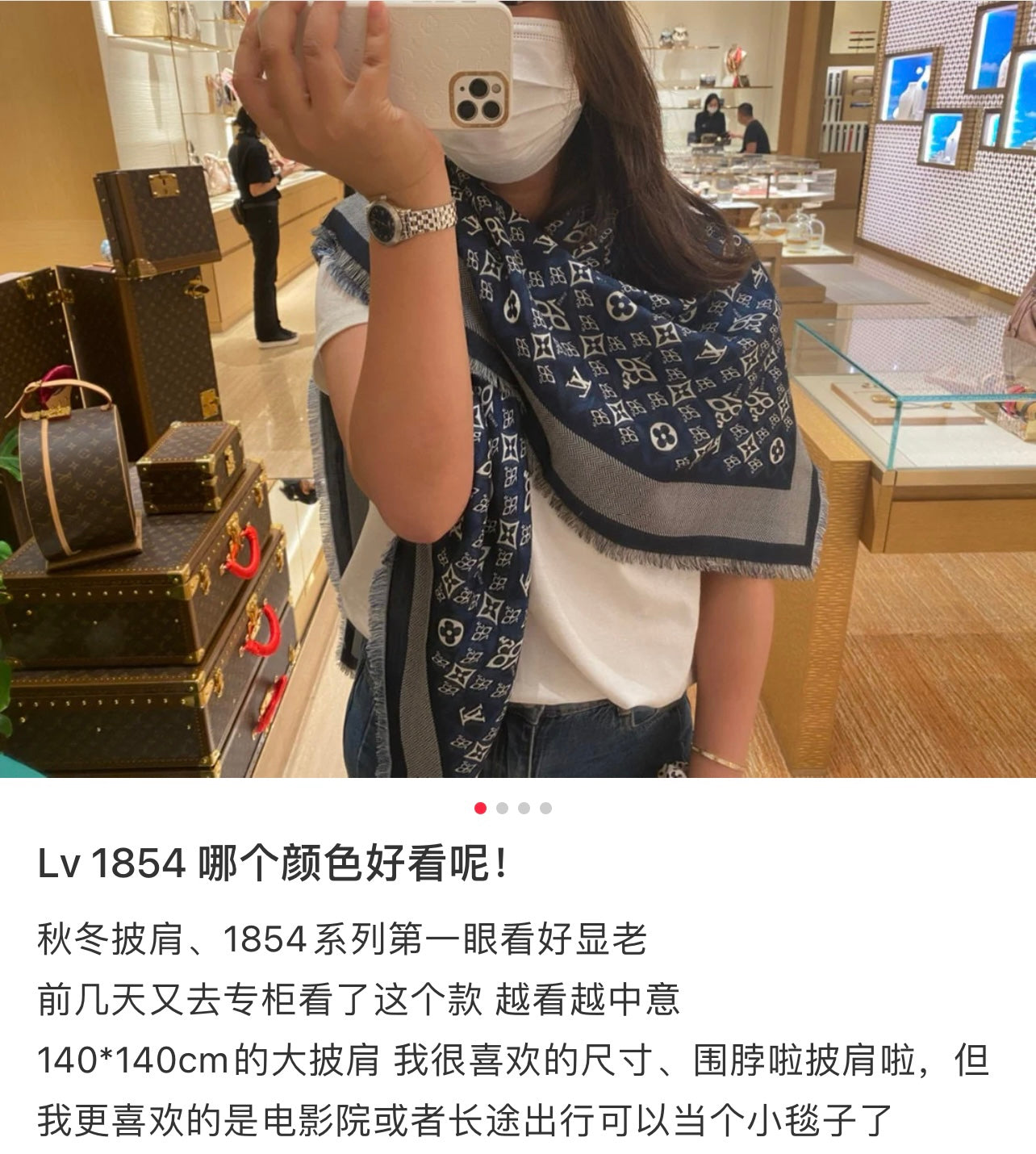 路L家-Monogram披肩-142.5cm