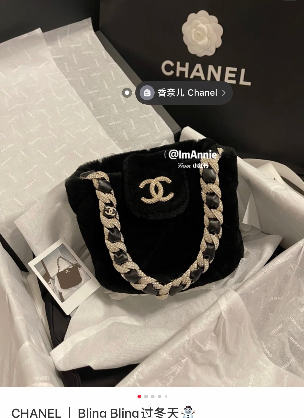 Chanel 剪羊毛鑽鏈包