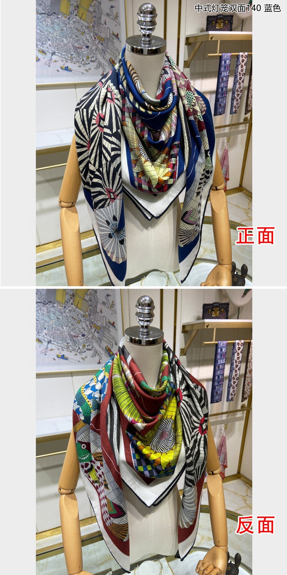 小愛款-中式燈籠雙面方巾 140*140cm 70%羊絨+30%真絲