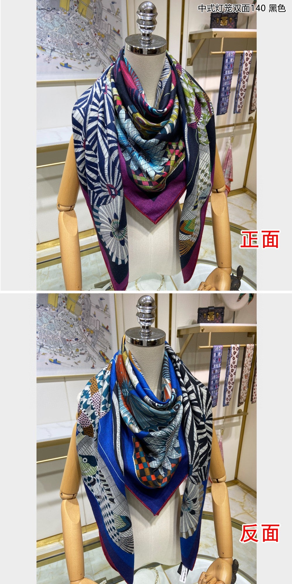 小愛款-中式燈籠雙面方巾 140*140cm 70%羊絨+30%真絲