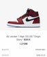 N1K- Air Jordan AJ1 高筒板鞋 休閒鞋 集合圖