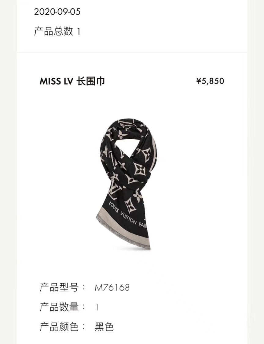 路L家-Miss LV提花羊毛圍巾 75*200cm