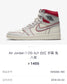N1K- Air Jordan AJ1 高筒板鞋 休閒鞋 集合圖