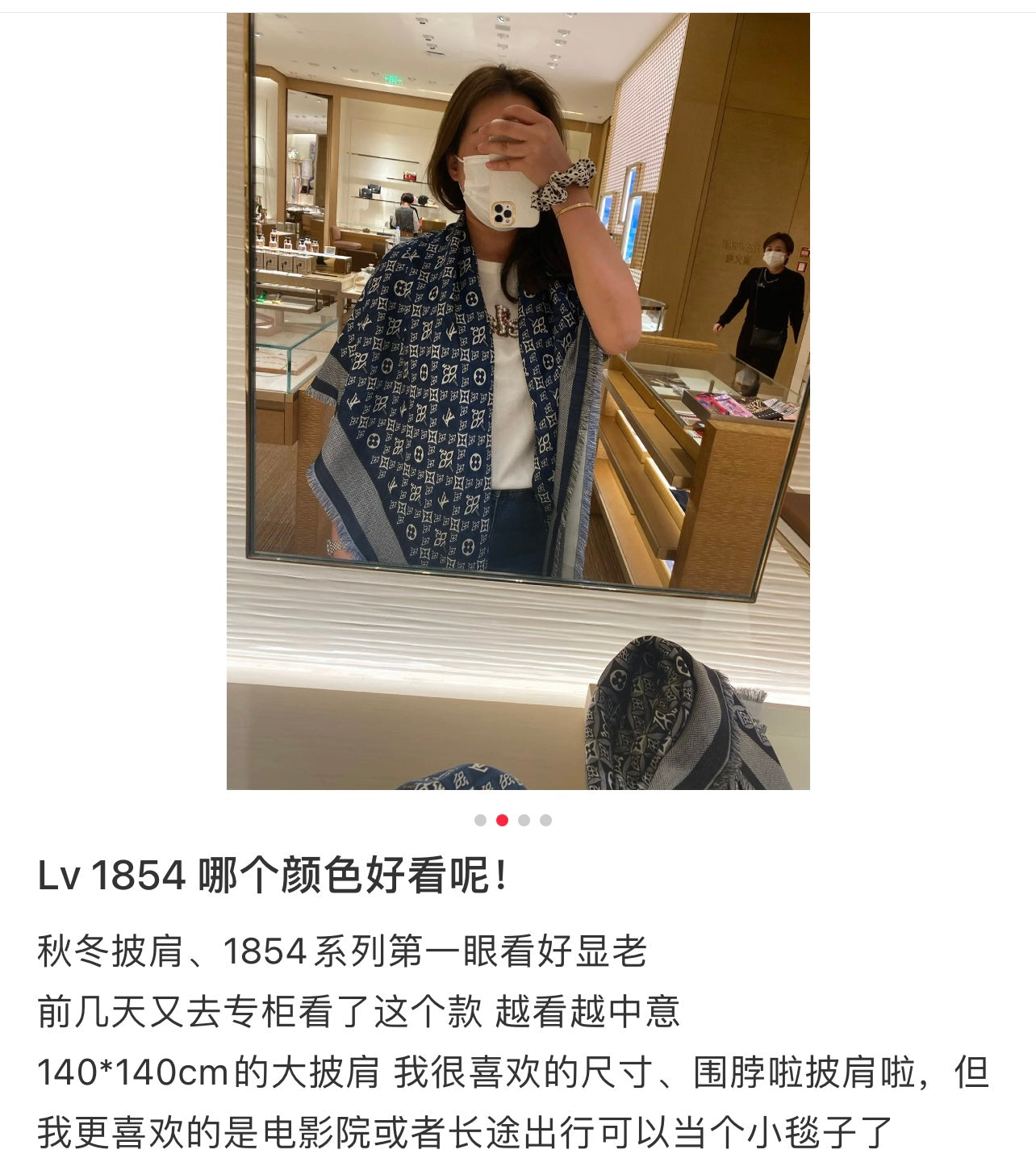 路L家-Monogram披肩-142.5cm