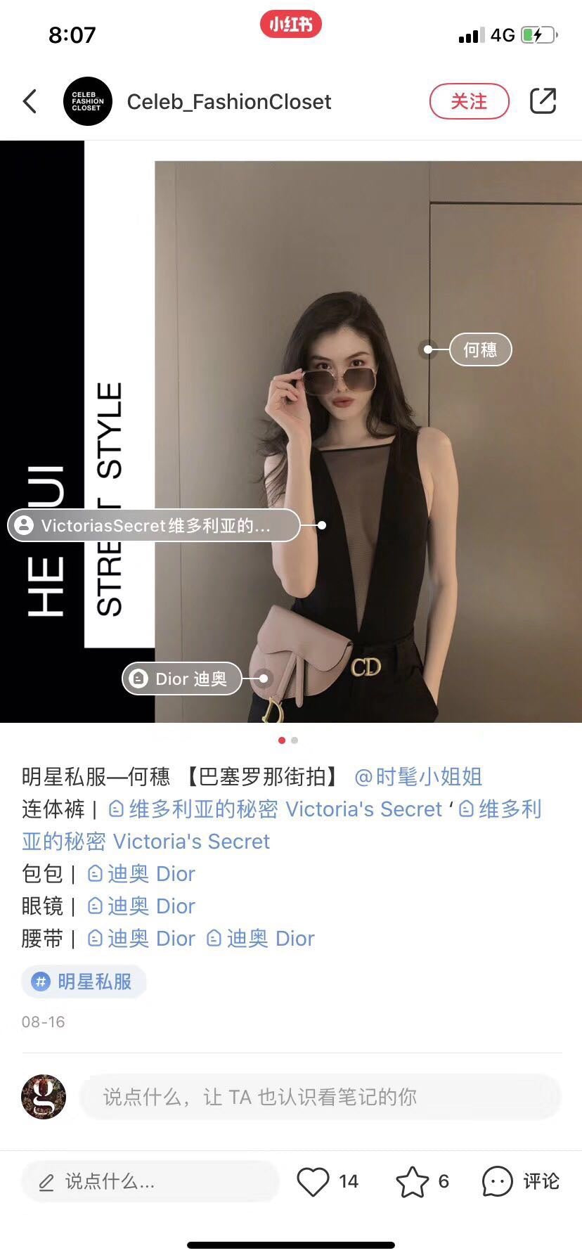迪D家-皮帶上身照