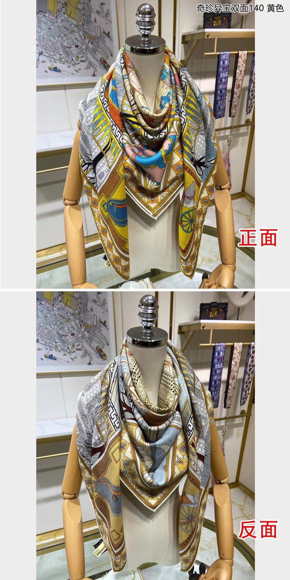 小愛款-奇藝珍寶 140雙面黃色披肩 70%山羊絨 30%桑蠶絲