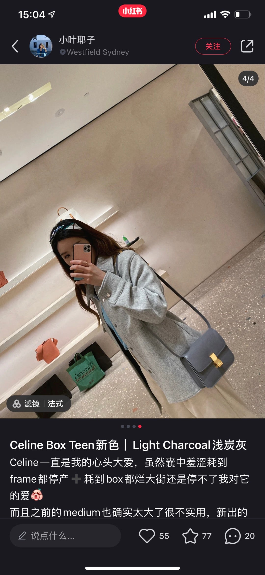 賽C家-Box Teen 拋光小牛皮手袋-淺炭灰