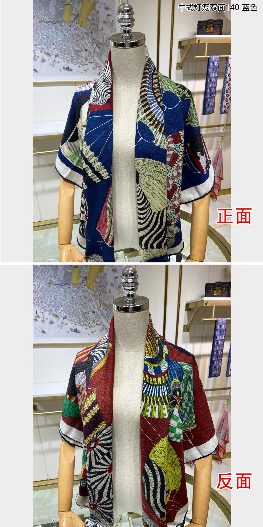 小愛款-中式燈籠雙面方巾 140*140cm 70%羊絨+30%真絲