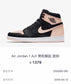 N1K- Air Jordan AJ1 高筒板鞋 休閒鞋 集合圖