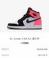 N1K- Air Jordan AJ1 高筒板鞋 休閒鞋 集合圖