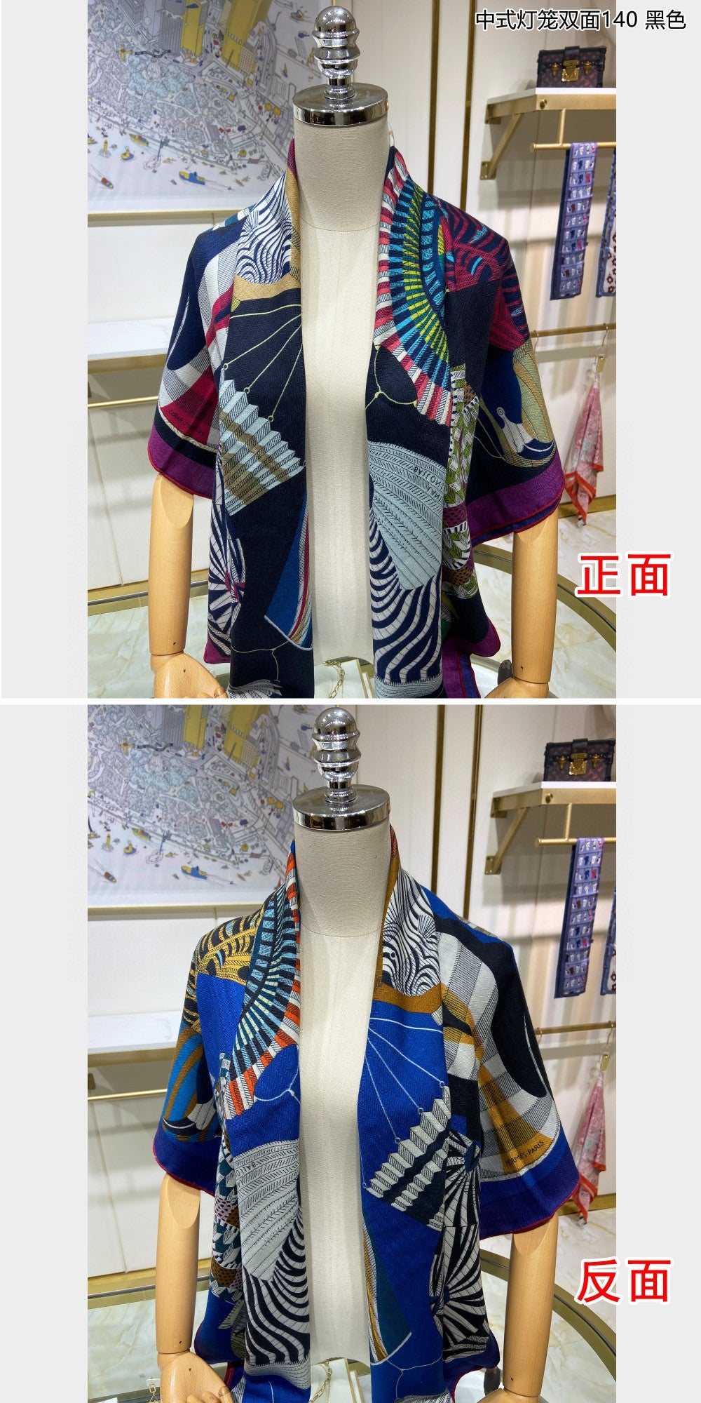 小愛款-中式燈籠雙面方巾 140*140cm 70%羊絨+30%真絲