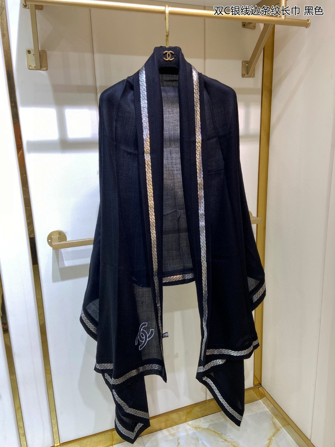 小香家-雙C銀線邊條紋長圍巾 105*205cm 100%頂級進口開士米羊絨重磅 黑色