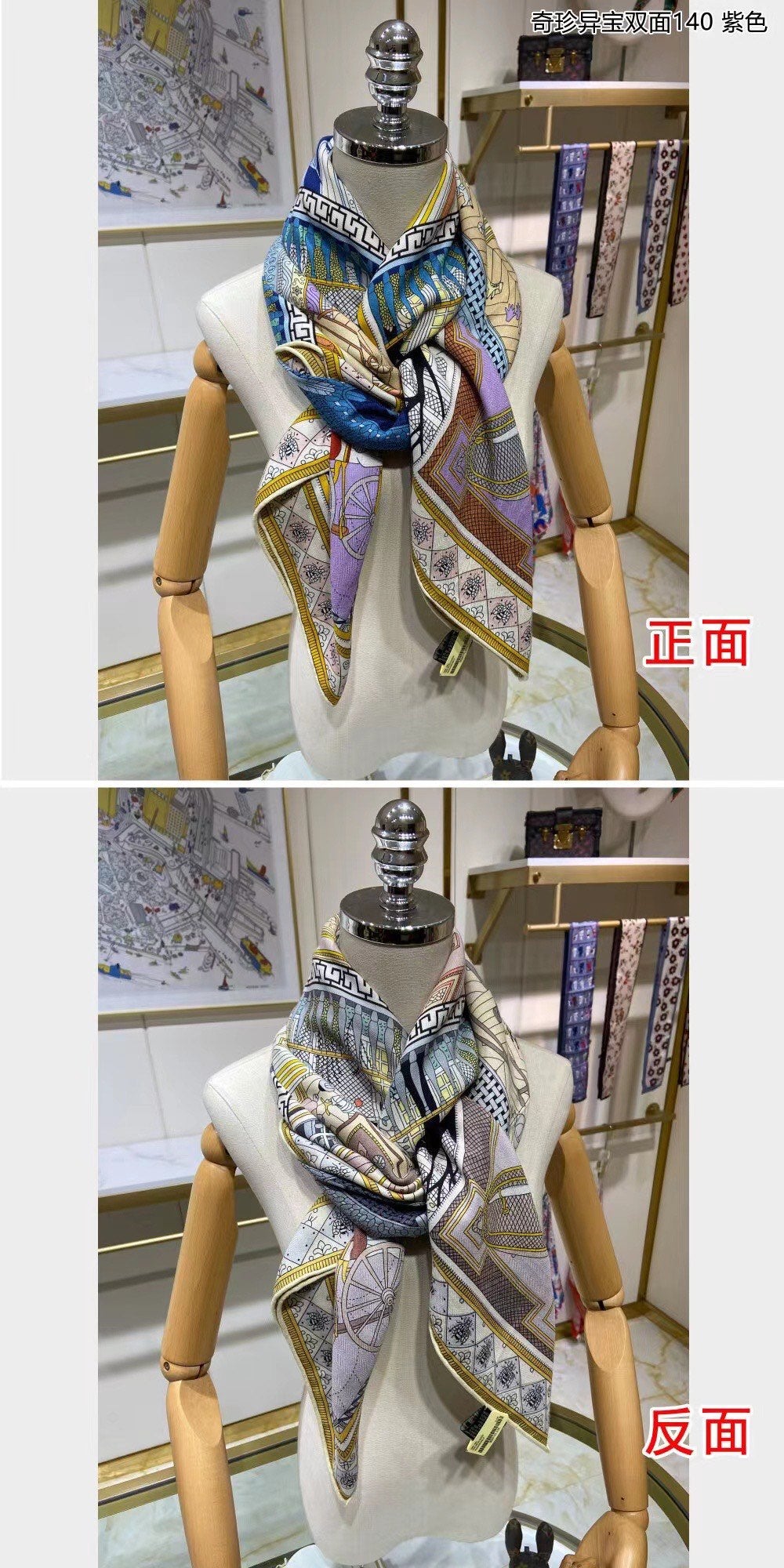 小愛款-奇珍異寶 雙面配戴 140真絲披肩