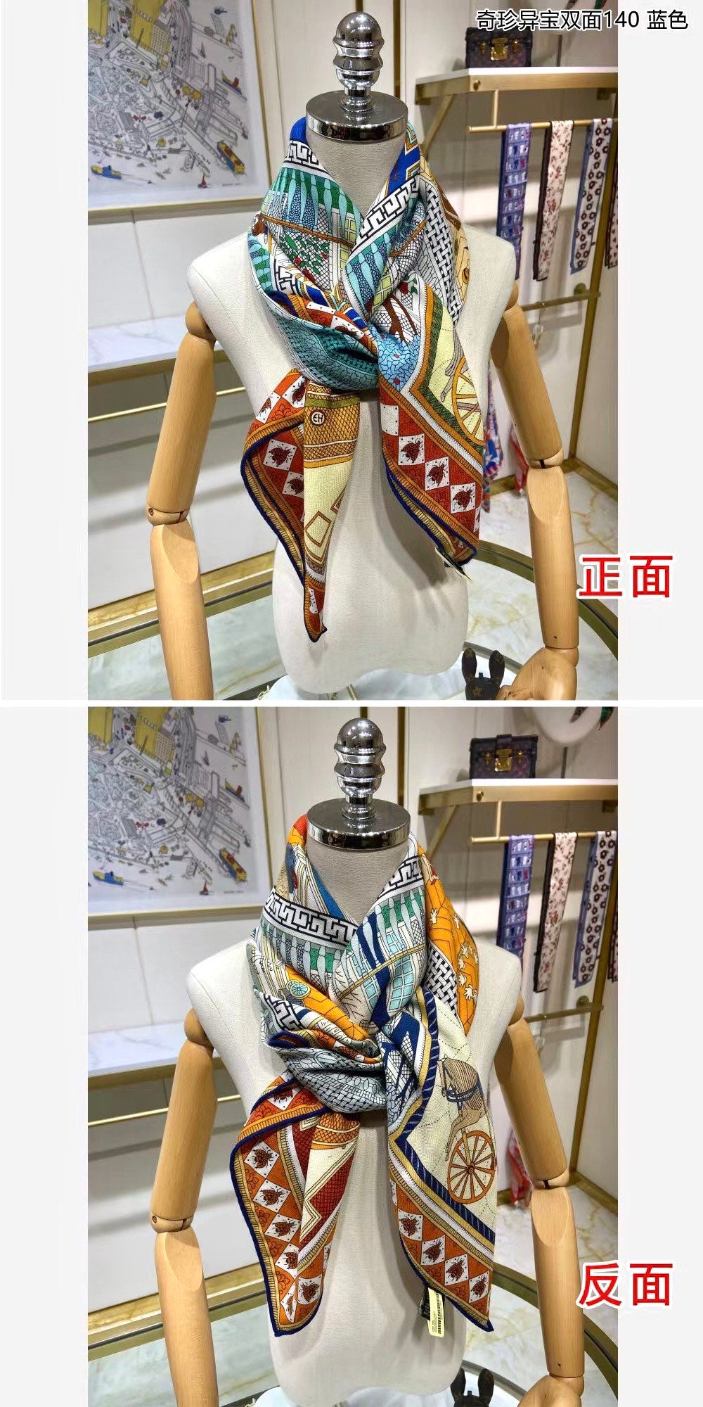 小愛款-奇珍異寶 雙面配戴 140真絲披肩