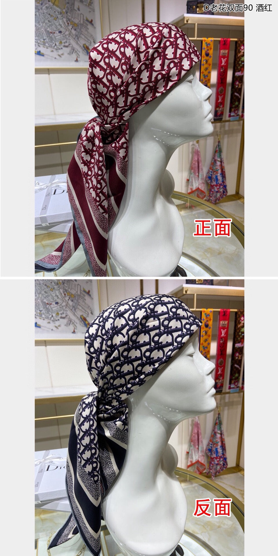 迪D家-經典老花雙面方巾 90cm