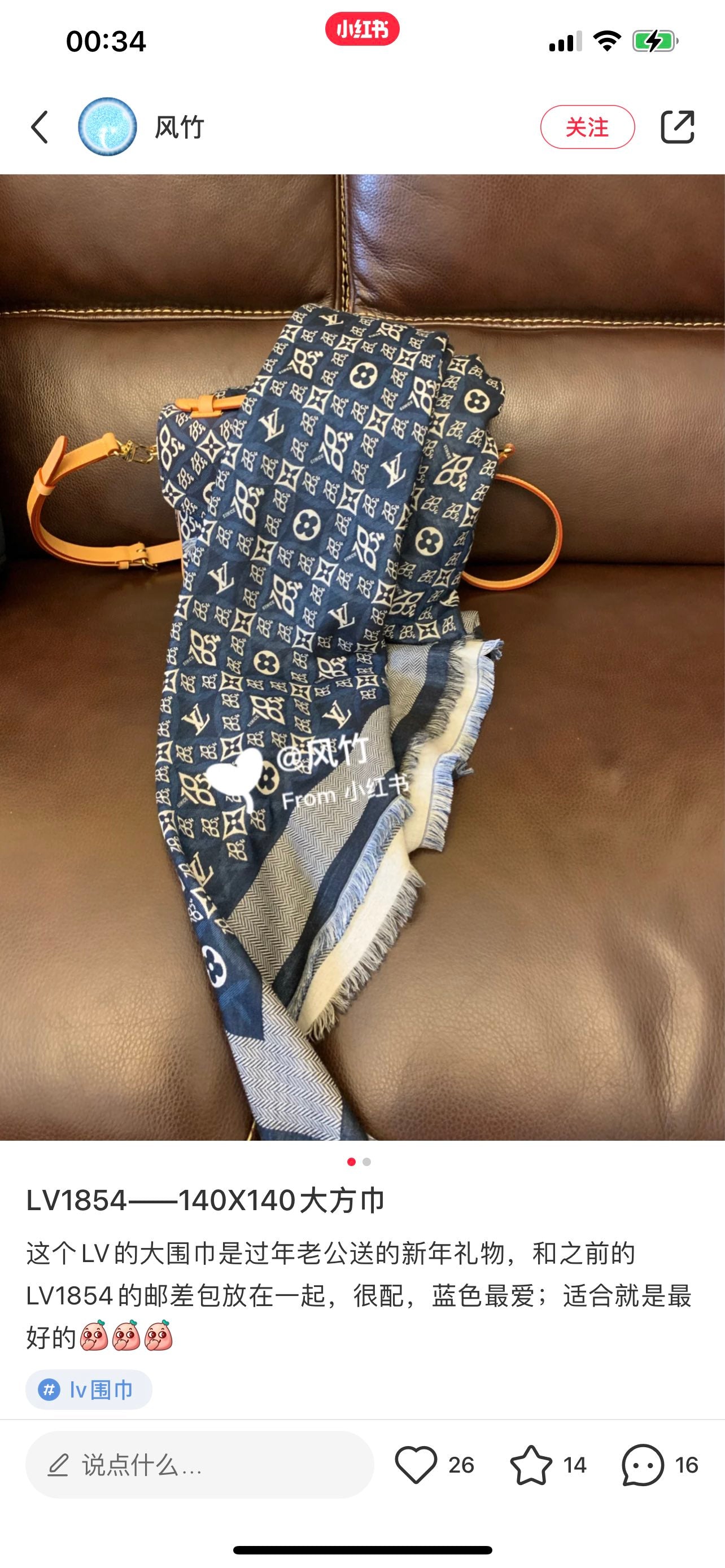 路L家-Monogram披肩-142.5cm