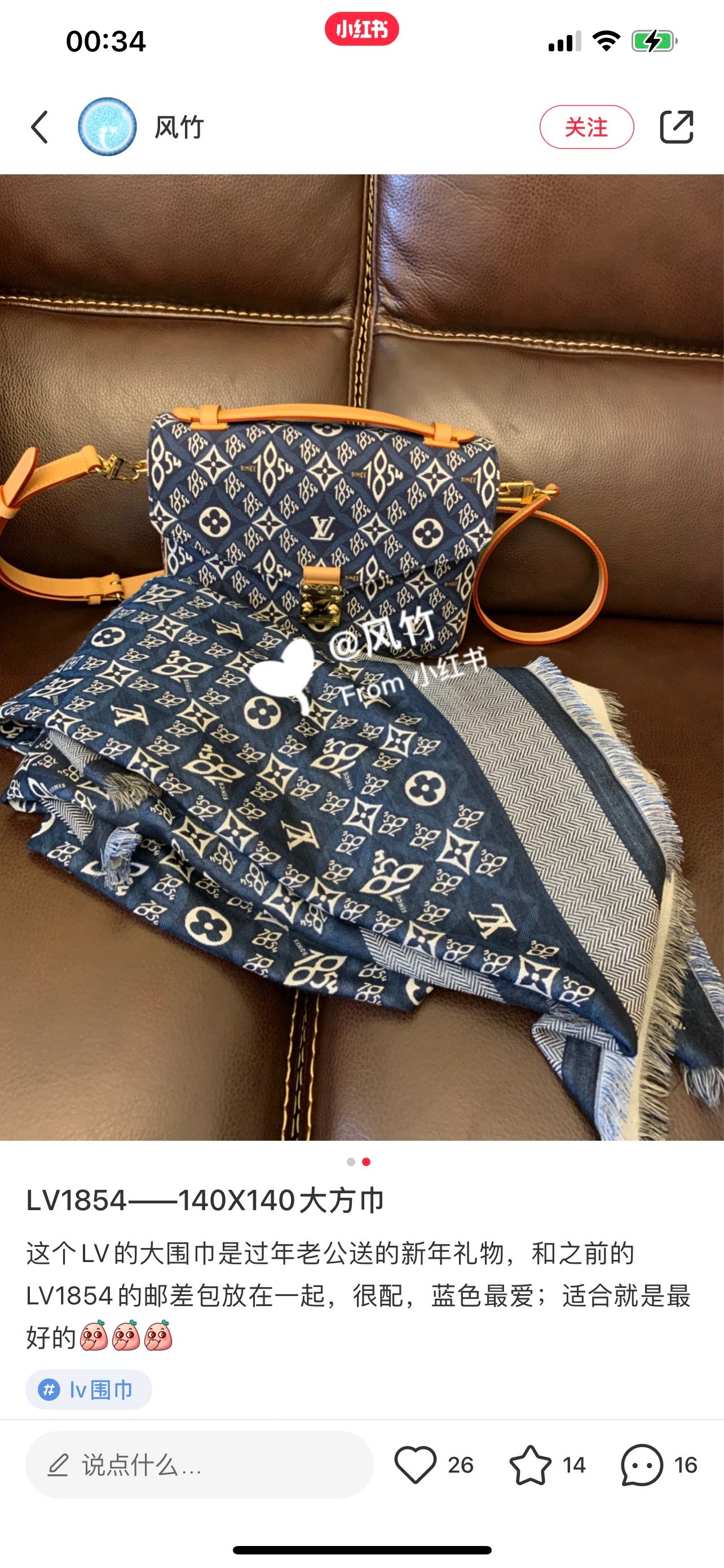 路L家-Monogram披肩-142.5cm