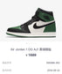 N1K- Air Jordan AJ1 高筒板鞋 休閒鞋 集合圖