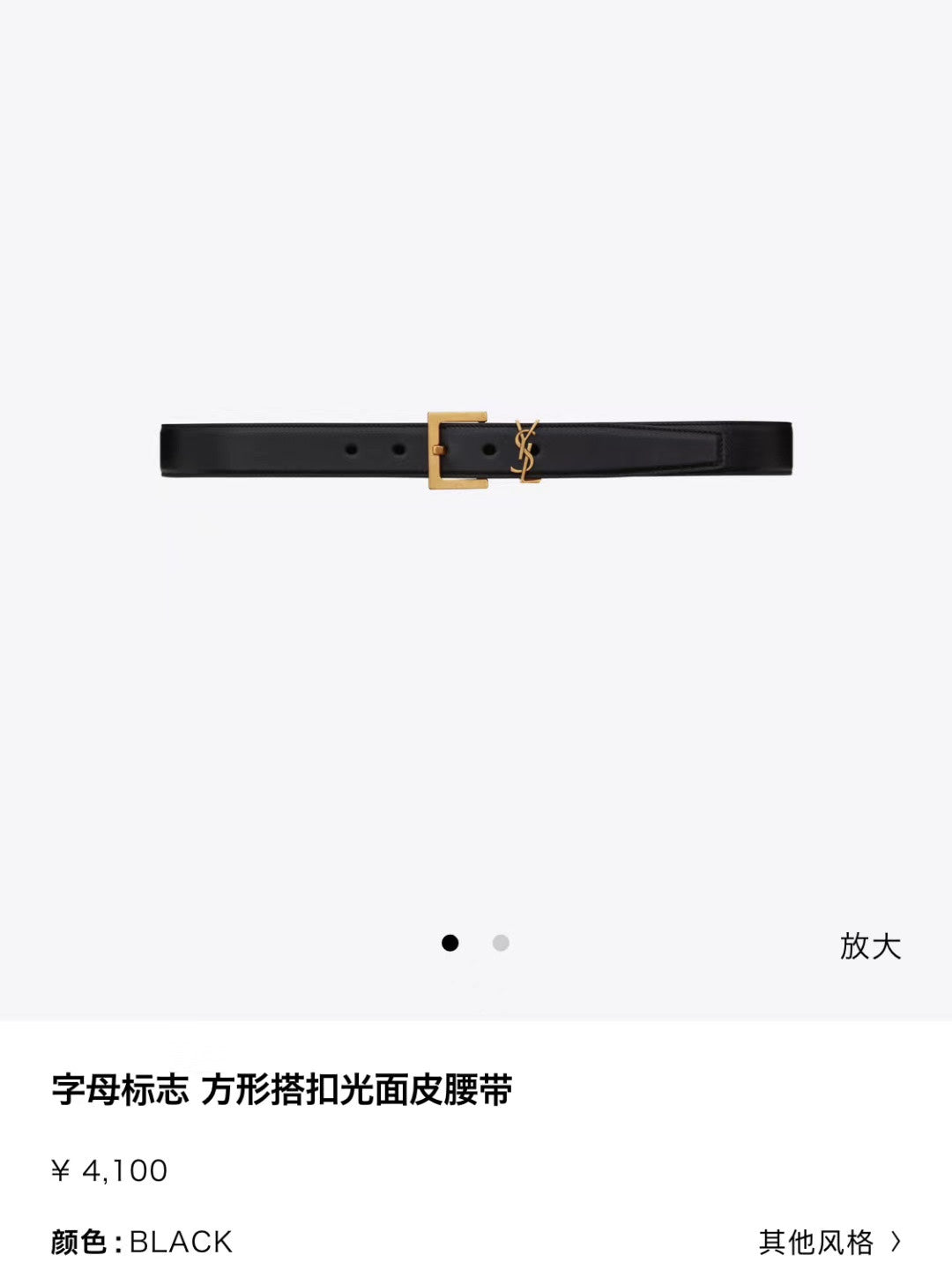 聖Y羅-皮帶上身圖