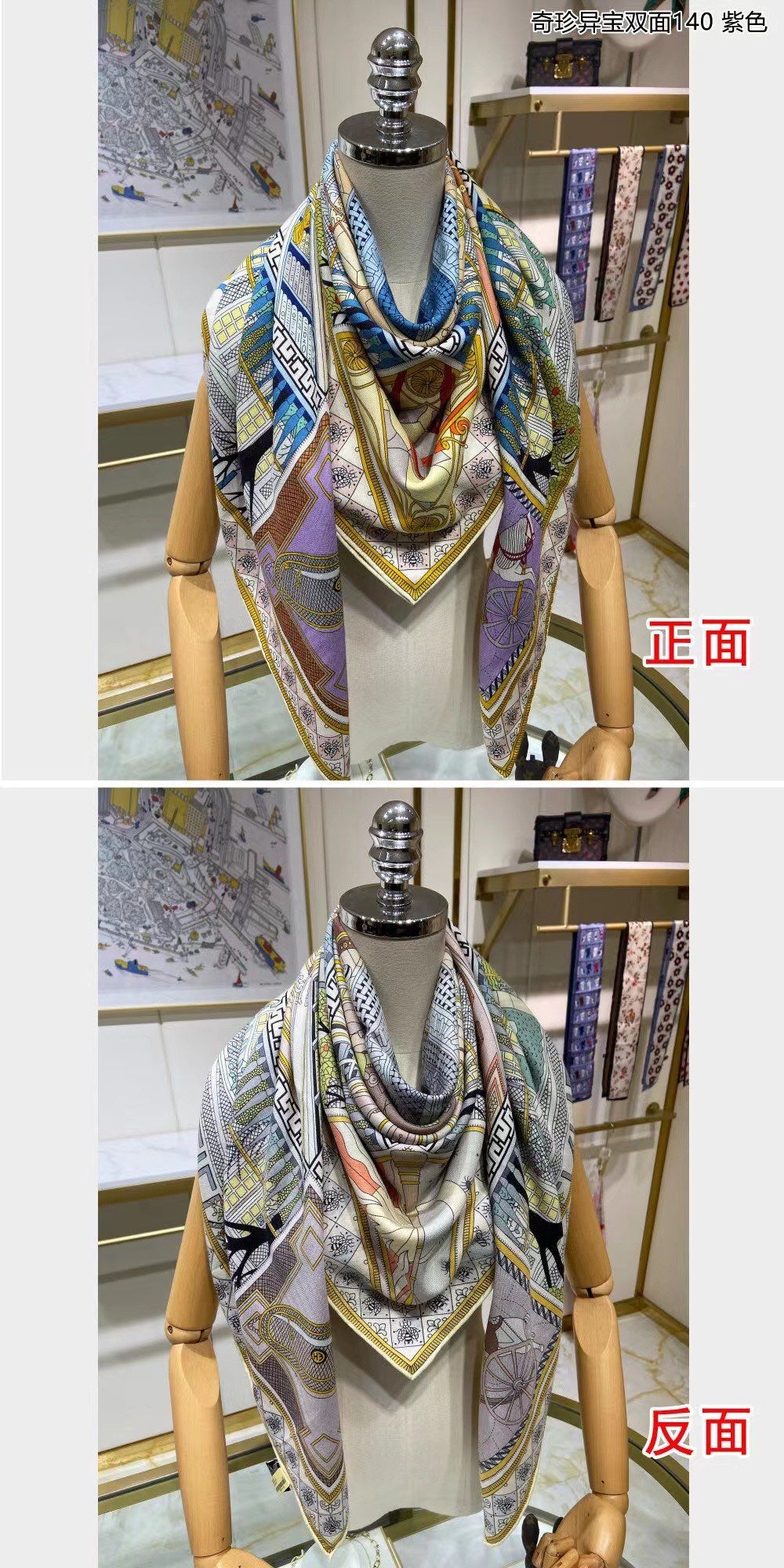 小愛款-奇珍異寶 雙面配戴 140真絲披肩