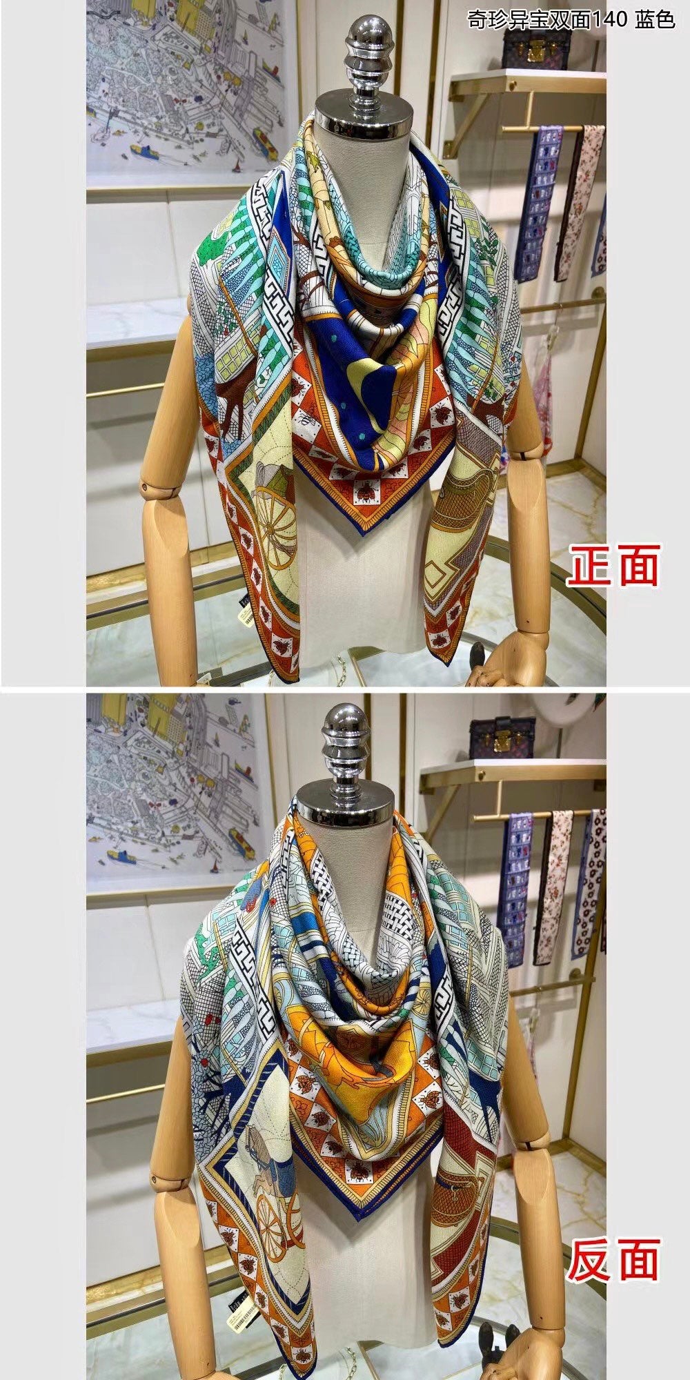 小愛款-奇珍異寶 雙面配戴 140真絲披肩