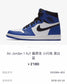 N1K- Air Jordan AJ1 高筒板鞋 休閒鞋 集合圖