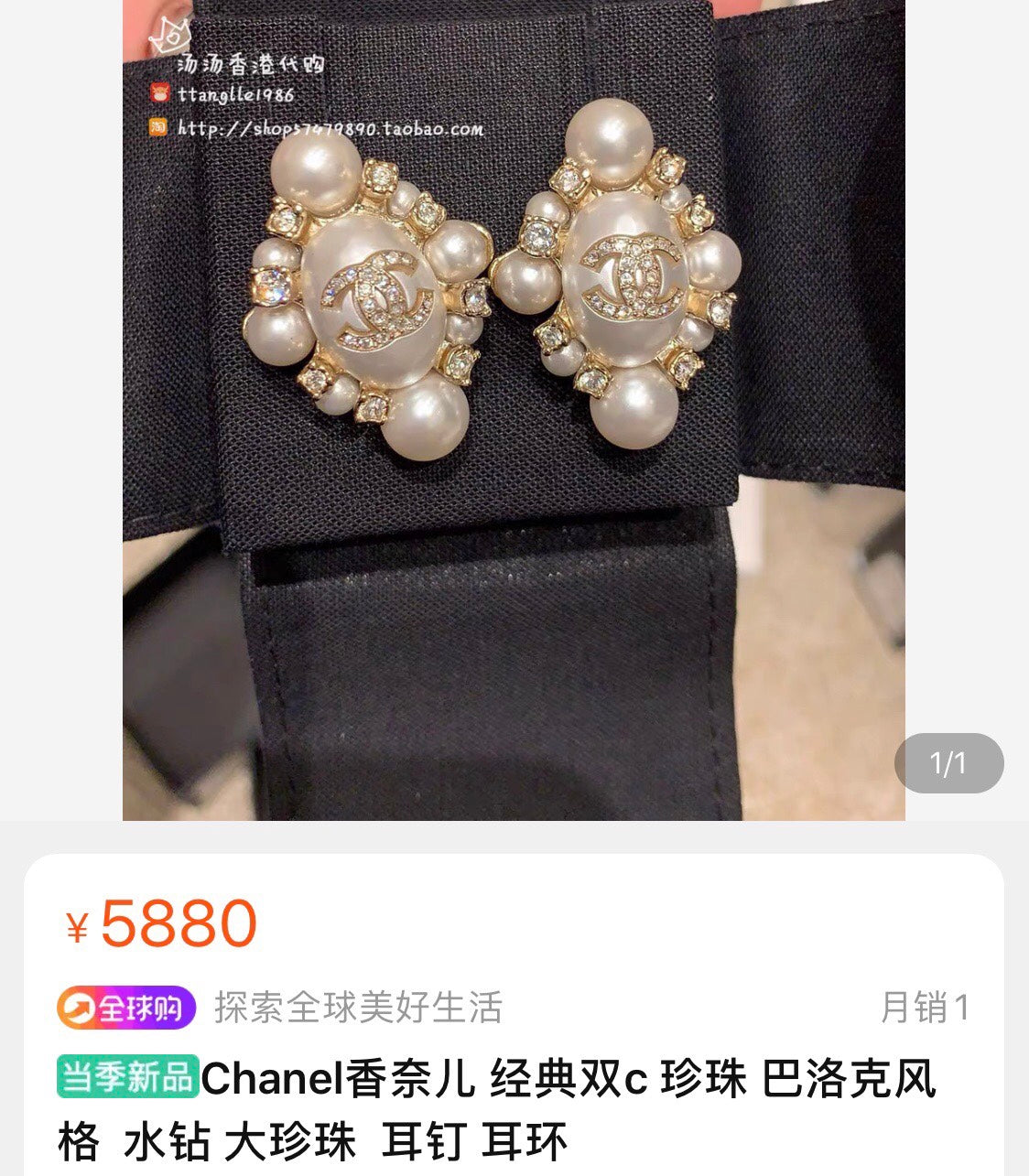 小香家-耳環461